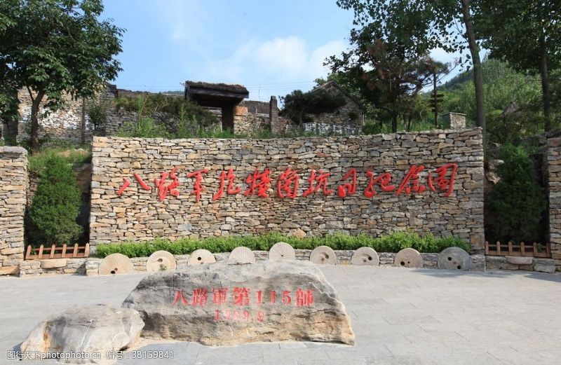 广州旅游景点枣庄八路军抱犊崮抗日纪念园