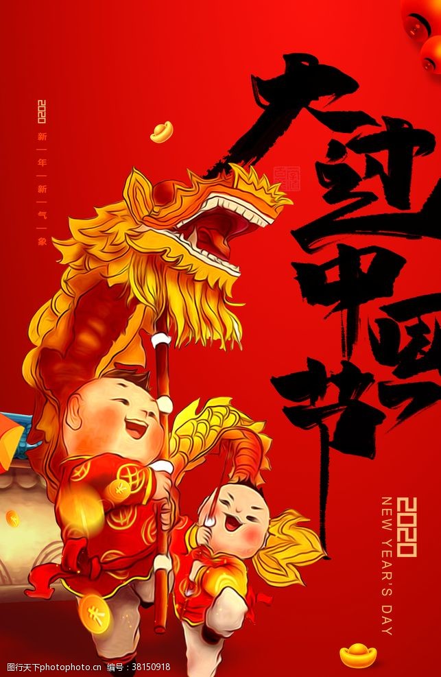 新年门楼中国节