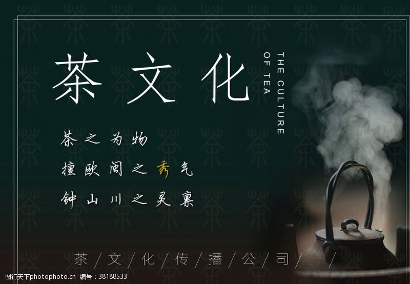台湾名模茶文化