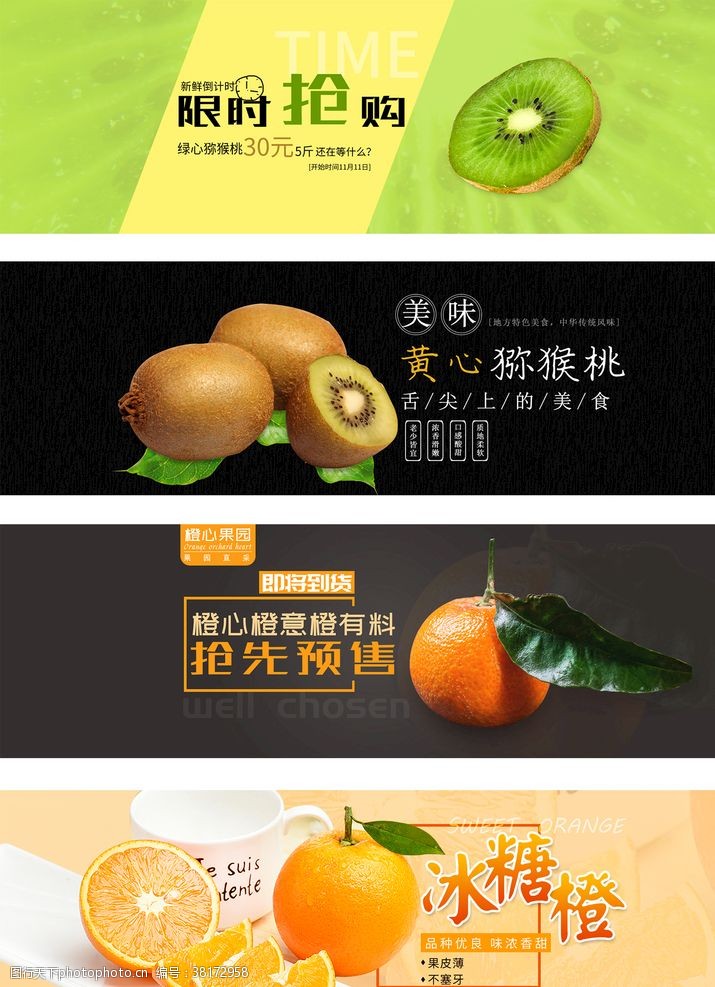 哈密瓜广告果蔬生鲜绿色清新猫超app海报