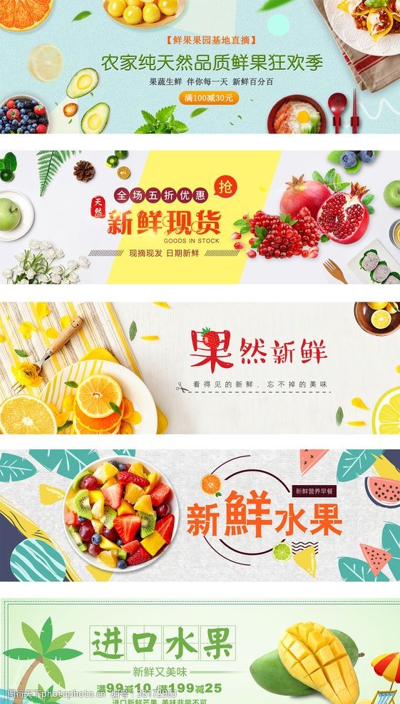 哈密瓜广告果蔬生鲜绿色清新猫超app海报