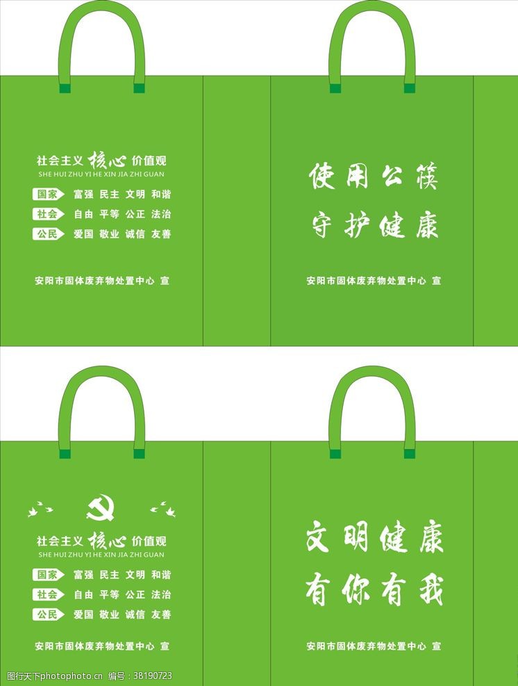 用公筷环保手提袋
