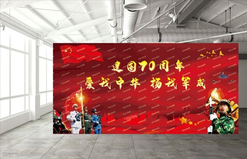 建军节舞台建国70周年国庆海报