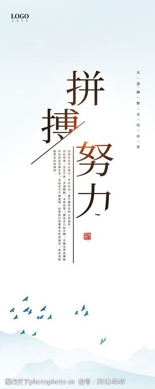 中国梦校园展板拼搏努力海报