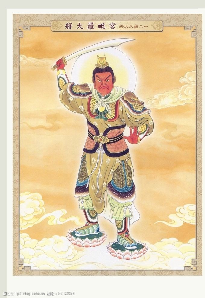 十二神将图片免费下载_十二神将素材_十二神将模板-图行天下素材网