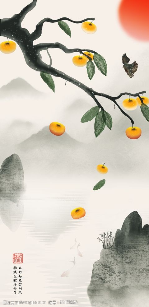 水墨中国画柿子