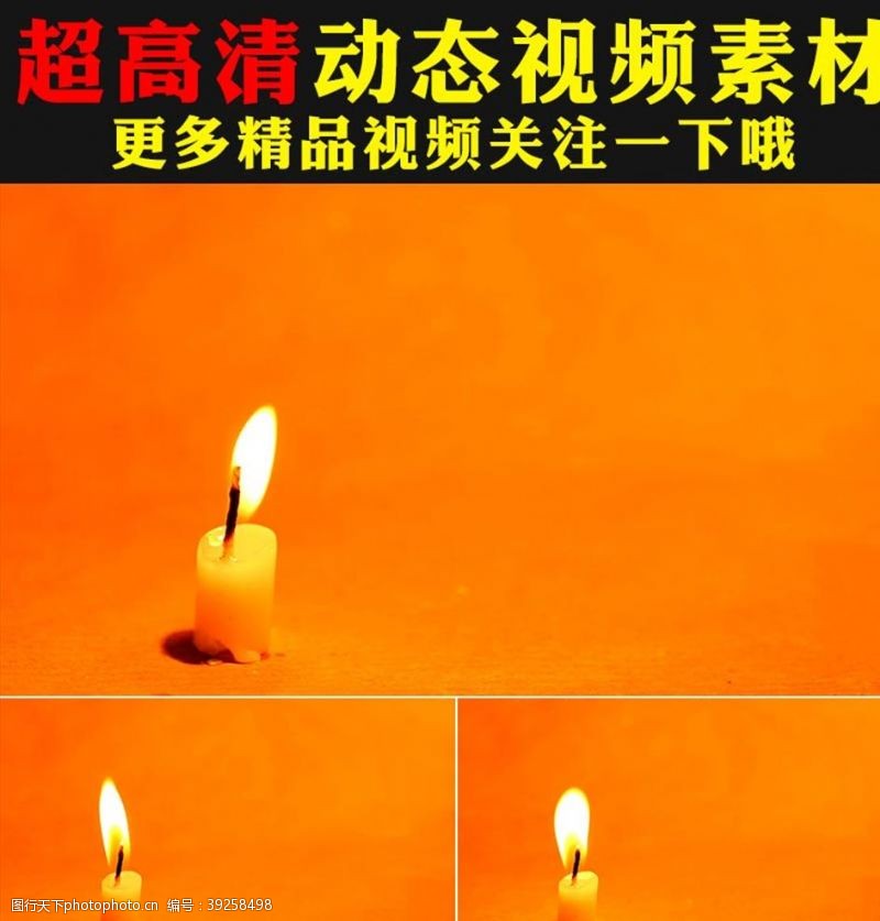 生日舞台背景唯美蜡烛燃烧火光火焰视频素材