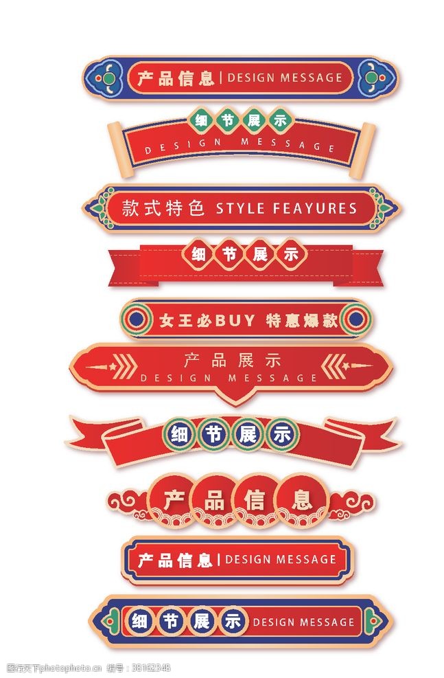 细节展示中国风女王节标题栏导航条
