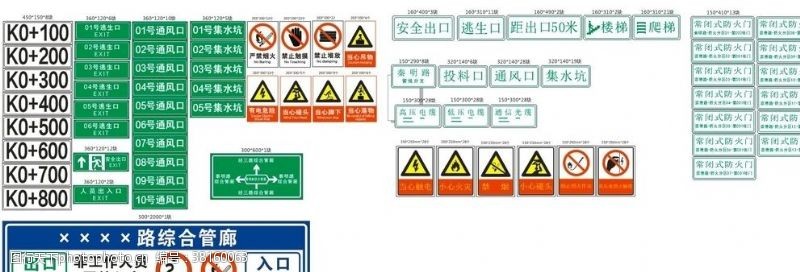 爬楼梯管廊标志标识警示牌