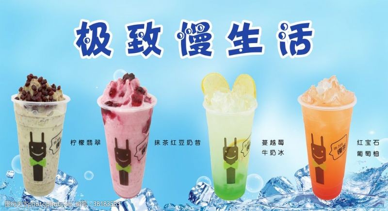 冰淇淋宣传单冷饮海报