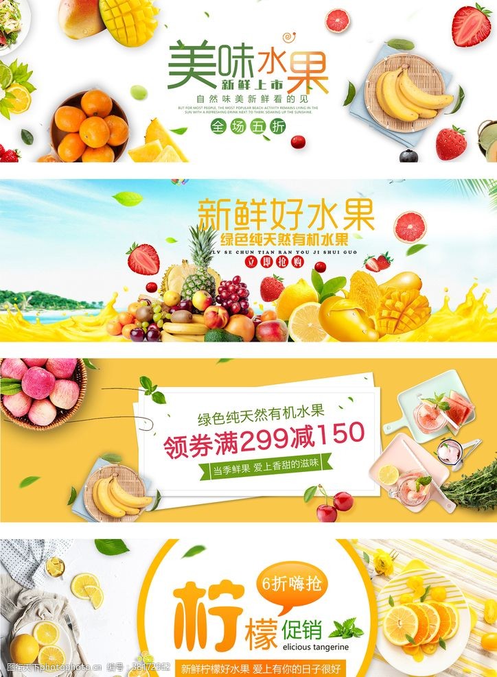 哈密瓜广告淘宝天猫生鲜蔬果简约促销海报