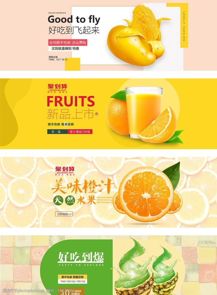 哈密瓜广告淘宝天猫生鲜水果简约大气海报