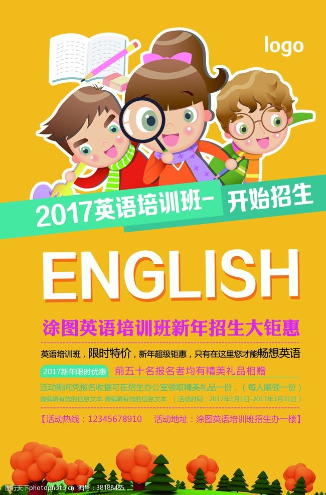 少儿英语儿童英语培训