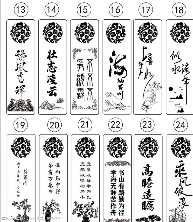 高中古诗传统文化书签刻字模板