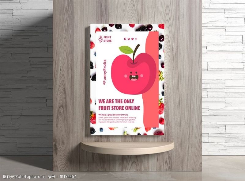 食品蔬菜水果水果海报