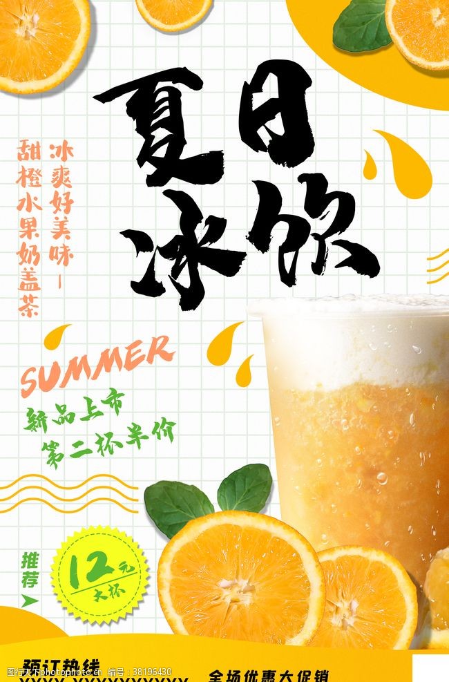 台湾美食节夏日冰饮