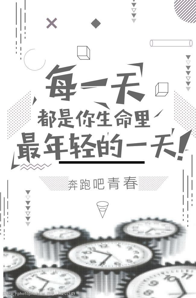 奔跑学生奔跑吧青春