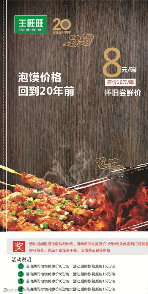 韩国模板烤肉展架