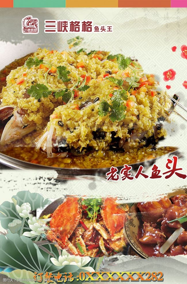 王酸菜鱼海报