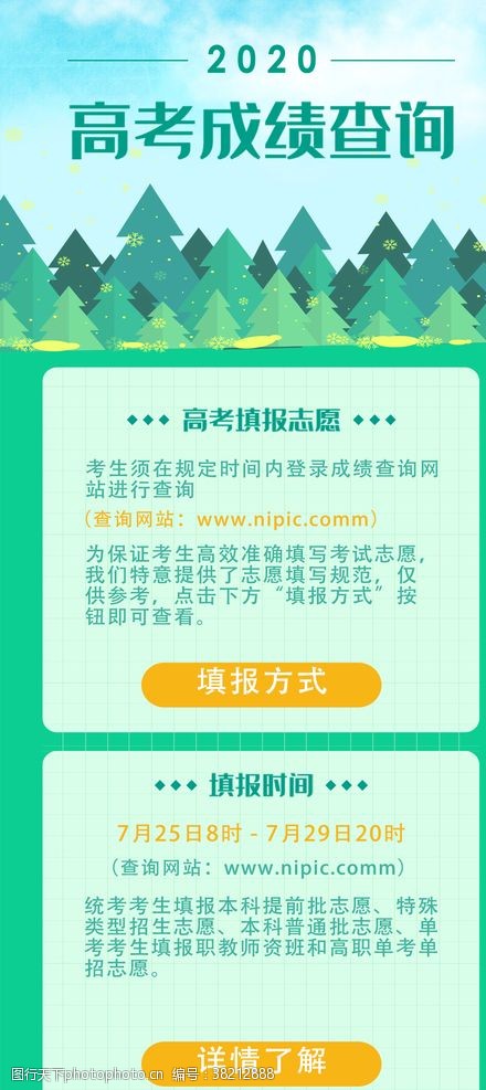 成绩公布高考成绩查询