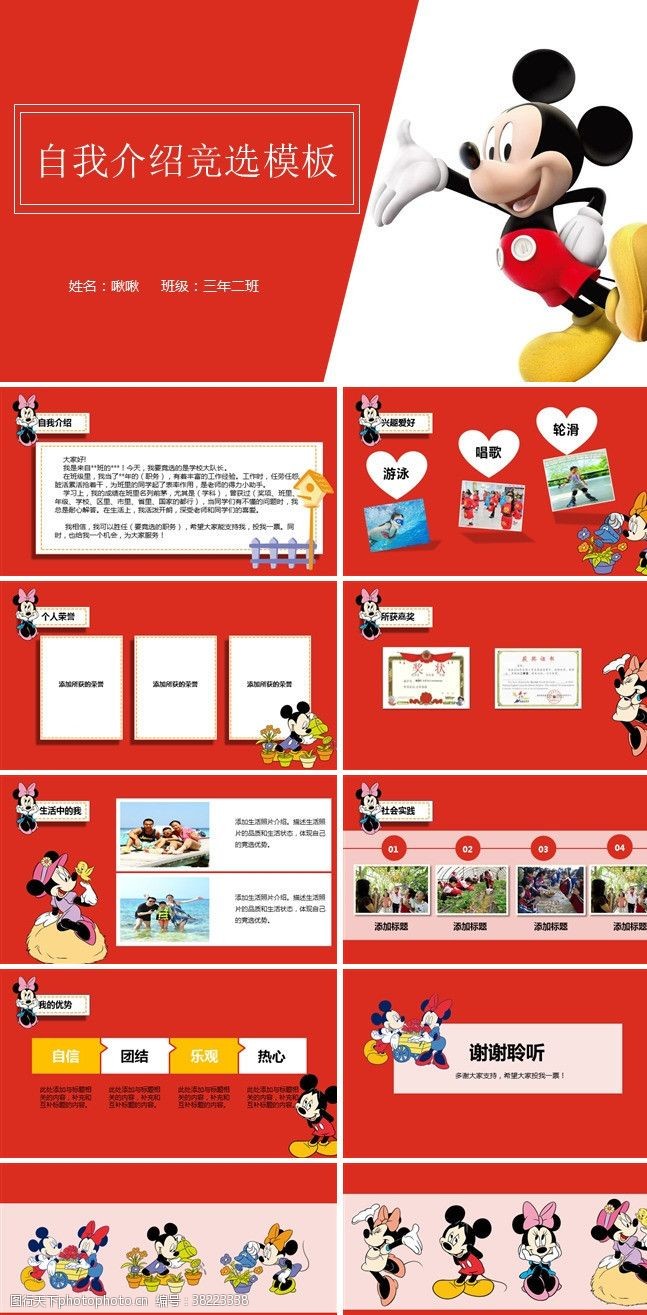 学子宴卡通PPT