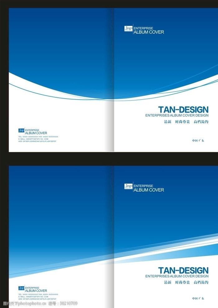 企业画册模板下载蓝色封面