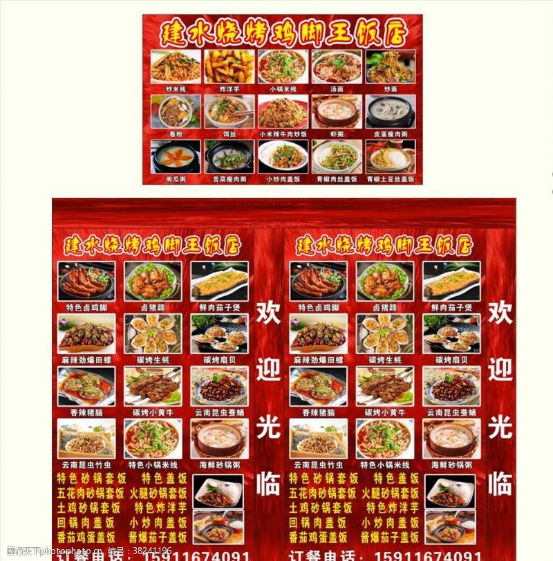 青炒苦瓜建水烧烤鸡脚王饭店