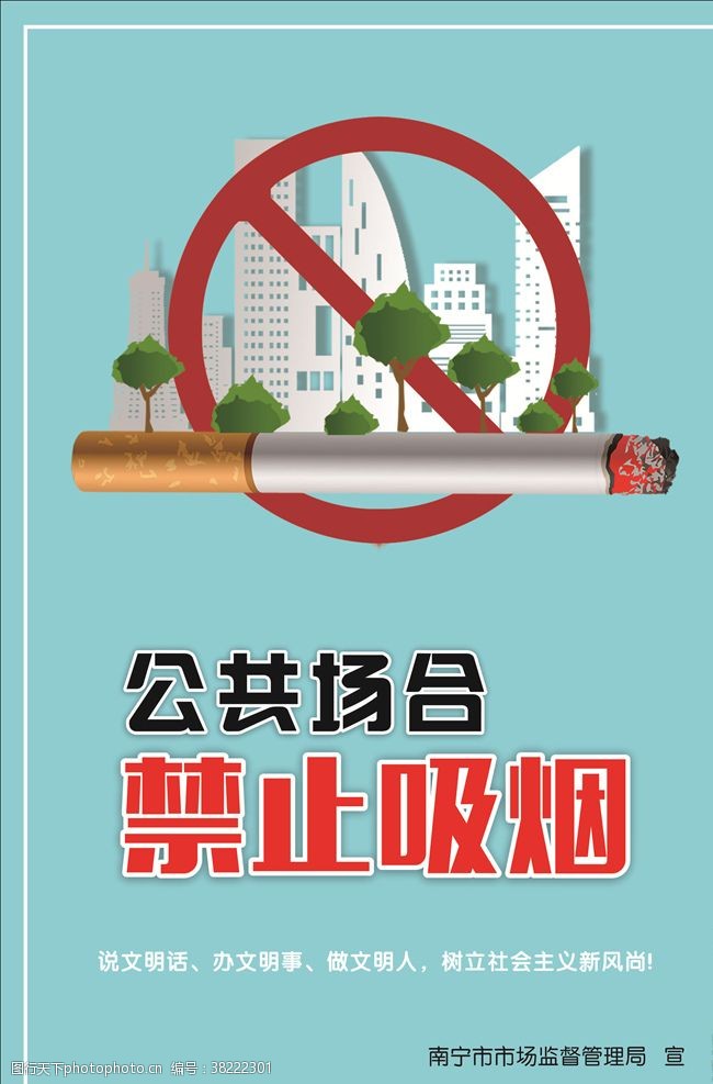南通市禁止吸烟