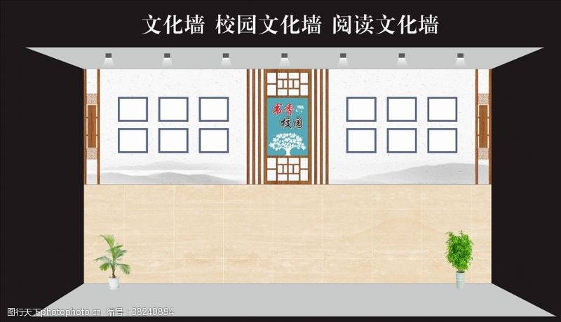 教师布置文化墙校园文化墙阅读文化墙