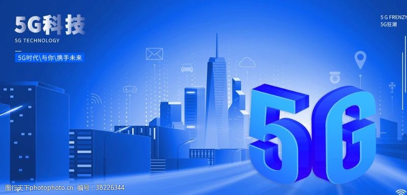 科技通讯网络5G科技