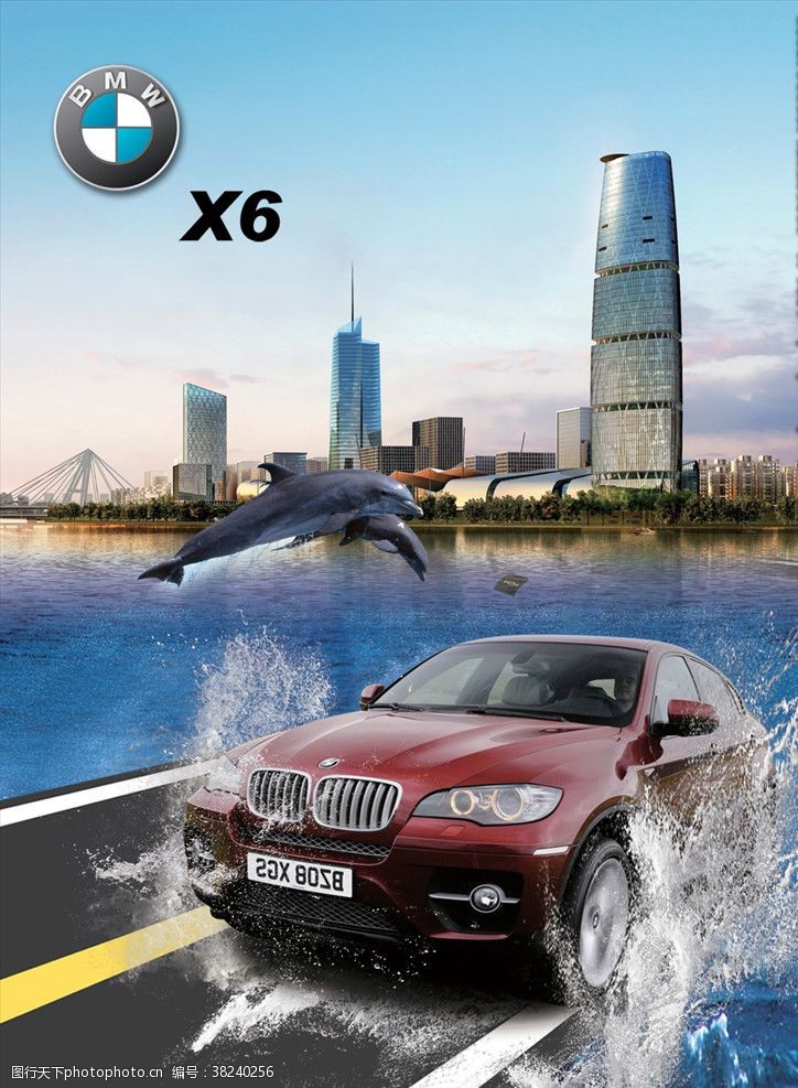 汽车广告模板下载宝马X6汽车广告