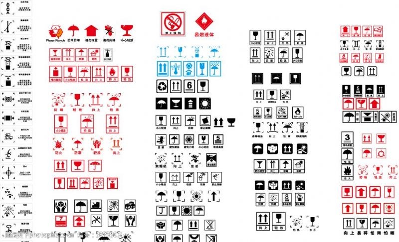 请勿踩踏标志包装图标印刷图标防潮防火
