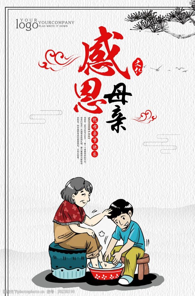 父亲节贺卡创意中国风母亲节海报