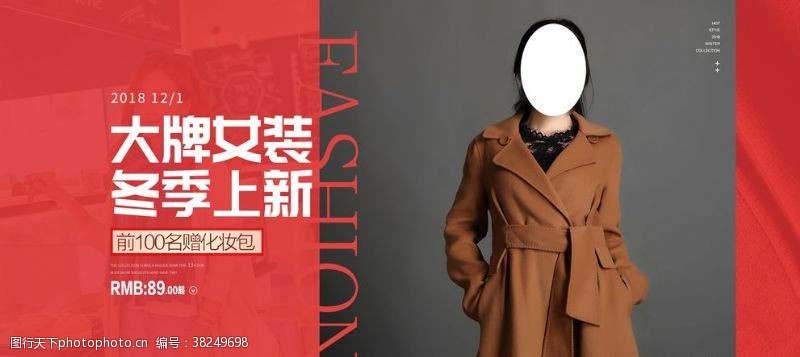 羽绒服促销大牌女装