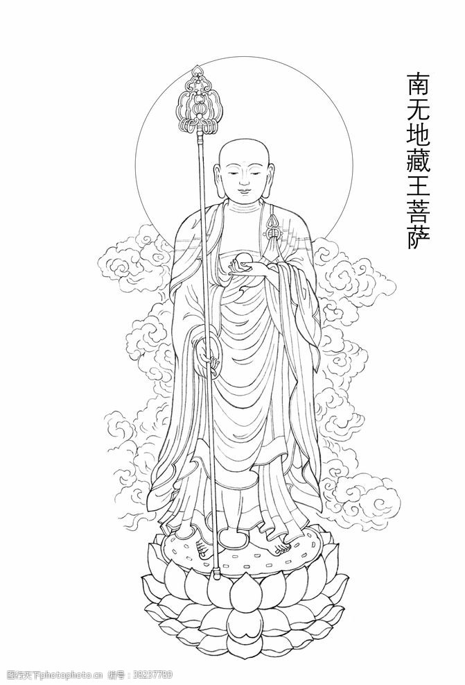 莲花座地藏王菩萨手持锡杖线描立像图片
