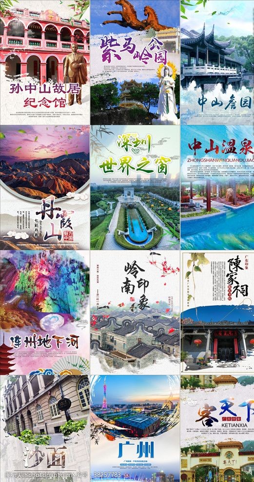 广州旅游景点广州广东景点海报