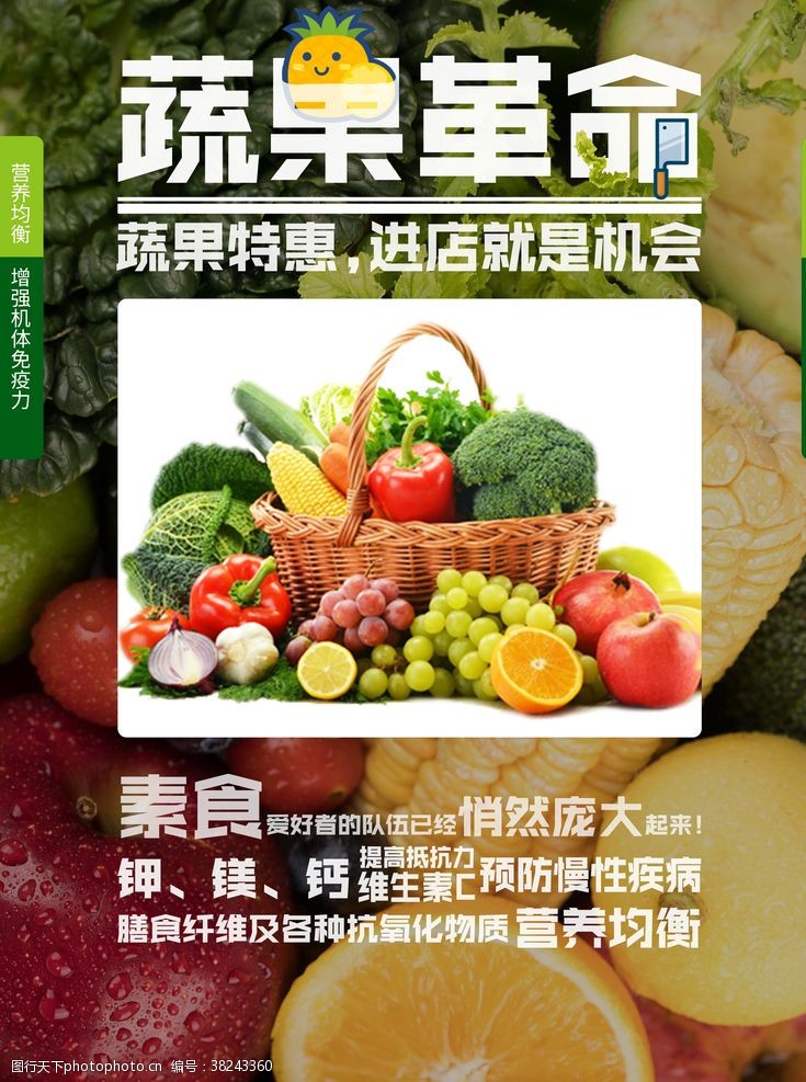 优质水果水果蔬菜