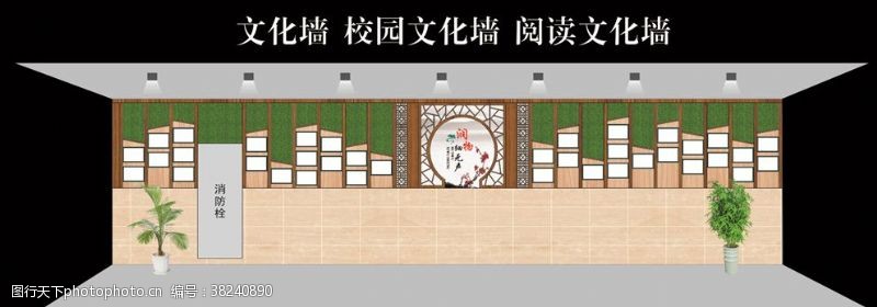 教师布置文化墙阅读文化墙学校文化墙