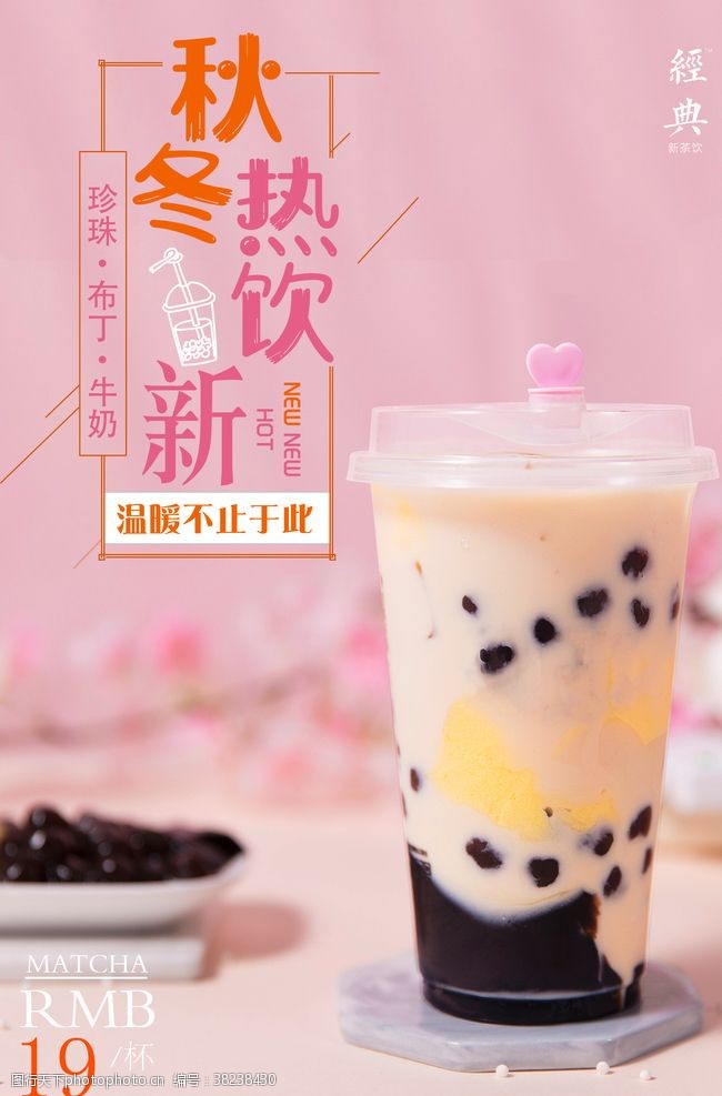 台湾美食节饮料海报