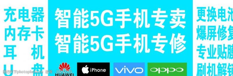 vivo智能5G手机专卖
