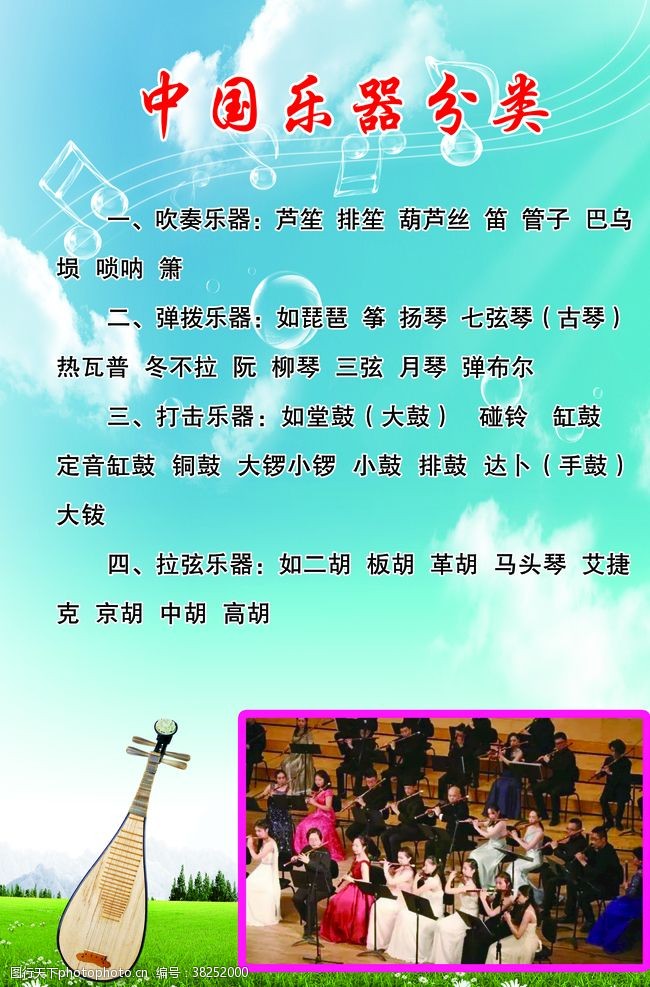 乐器知识中国乐器分类