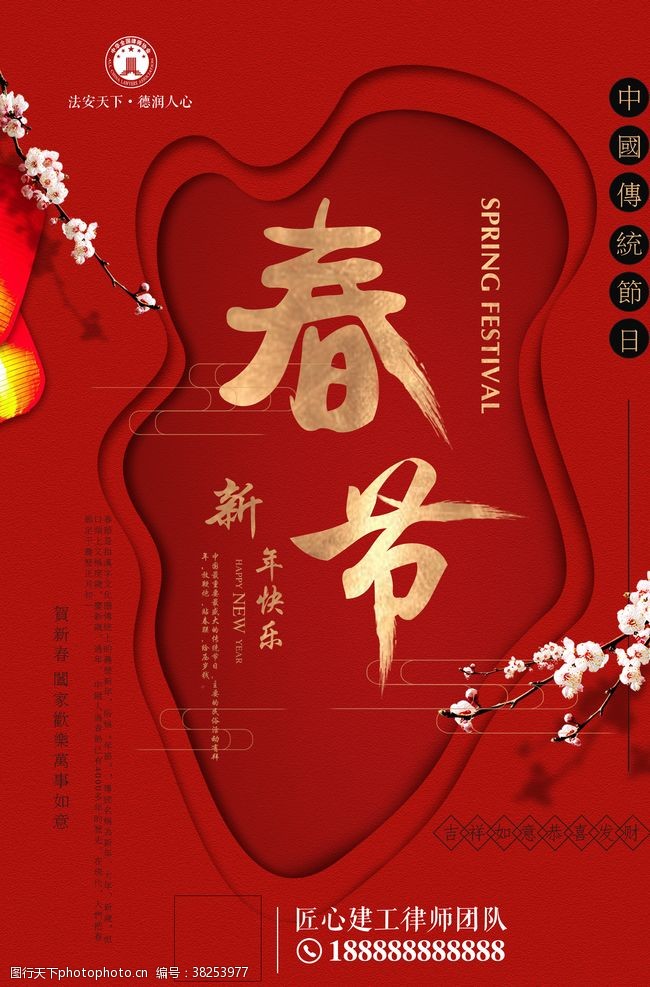 清明海报二十四节气春节