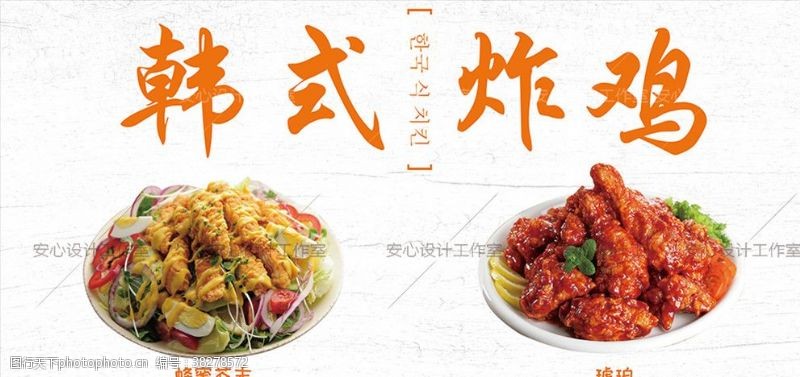 肯德基套餐快餐韩式炸鸡海报