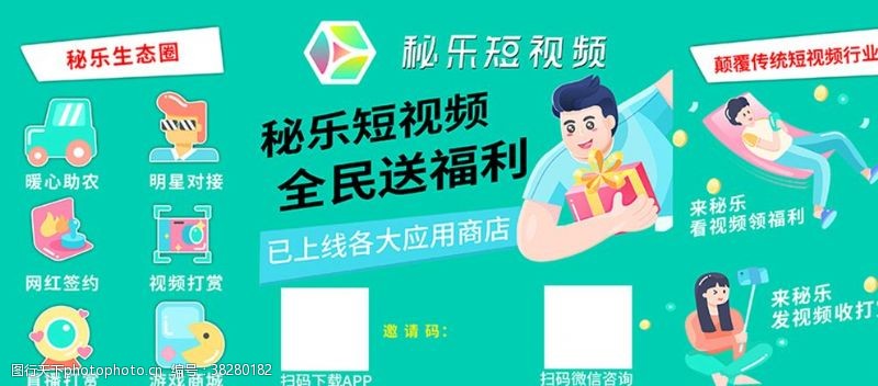 乐视宣传单秘乐促销台秘乐展板秘乐