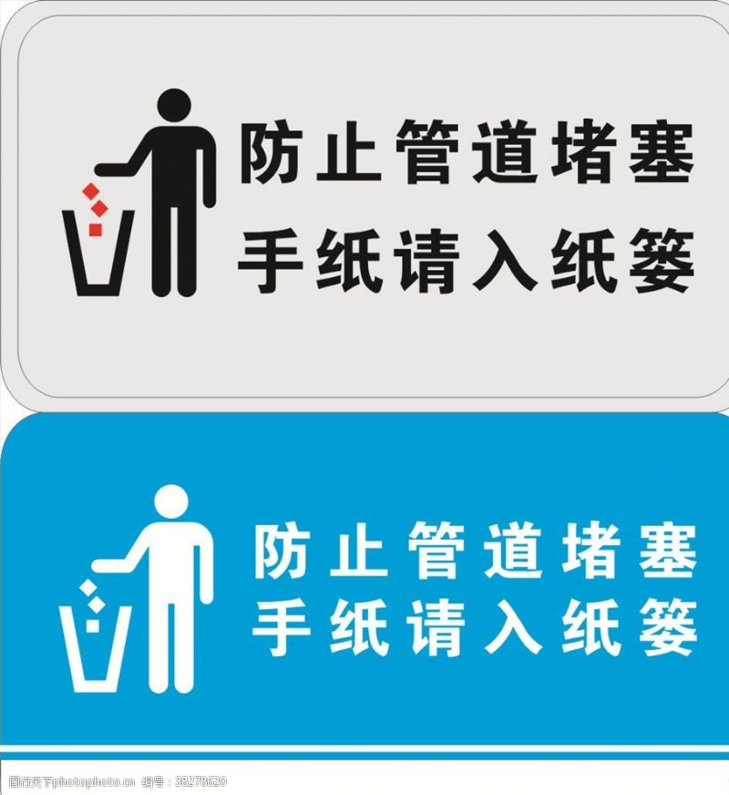 手纸图片免费下载 手纸素材 手纸模板 图行天下素材网