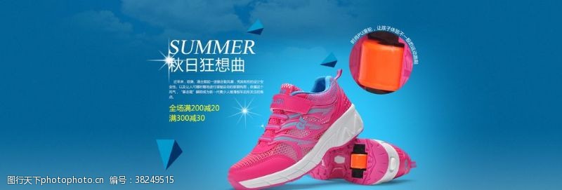 上海通用童鞋促销