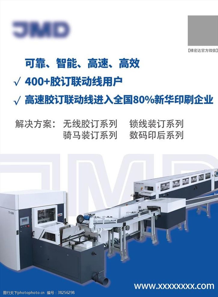 印刷厂印刷机器单页模板