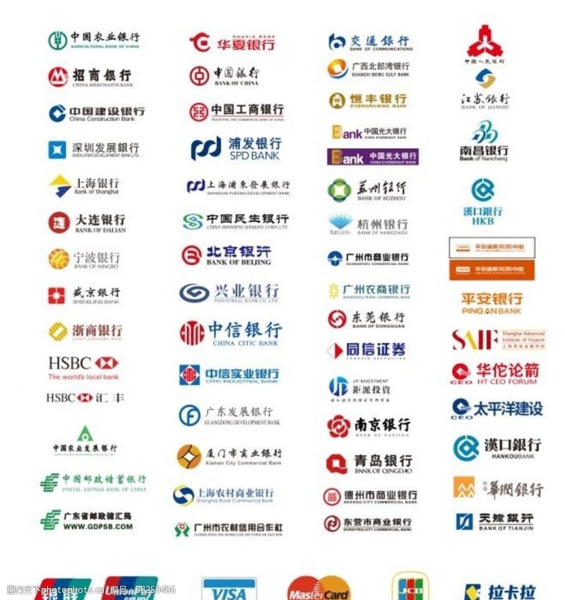 建设平安中国银行LOGO
