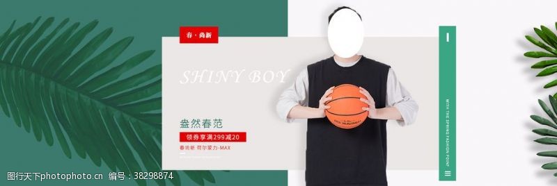 夏季特卖会春夏新品