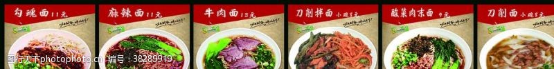 肉酱拌面面类菜牌灯箱排版